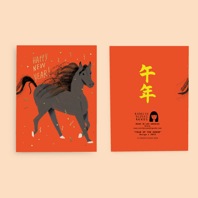 YEAR OF THE HORSE - Holiday Card